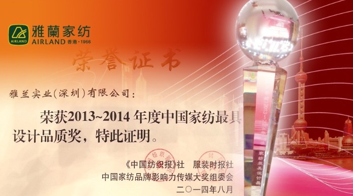 ���m�s�@2013~2014�Ҽ�Ʒ������O(sh��)Ӌ(j��)Ʒ�|(zh��)��(ji��ng)