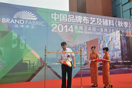 2014�ຼ-�Ї�(gu��)Ʒ�Ʋ�ˇչ�[��(hu��)�ɹ��e�k