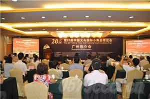 第20屆義博會(huì)——“新思路”上再起航