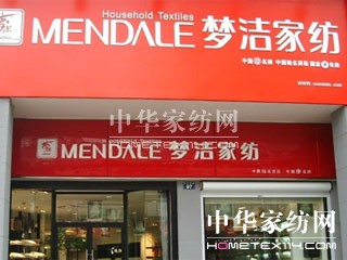 夢潔家紡:終端恢復緩慢,子品牌推進良好