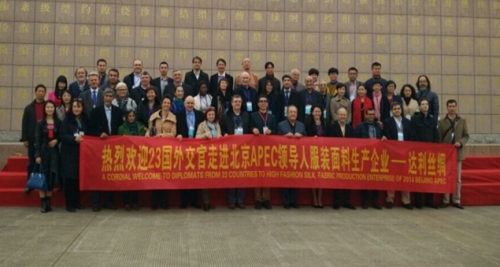 APEC會后,20余國世界外交官齊訪達利絲綢