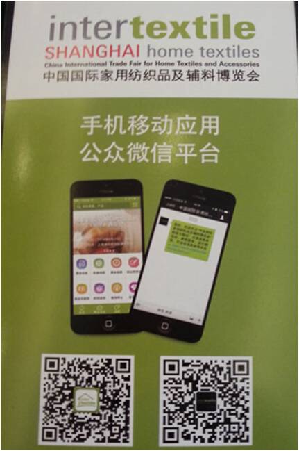 家紡展總結(jié)會:對未來展會發(fā)展提出新要求