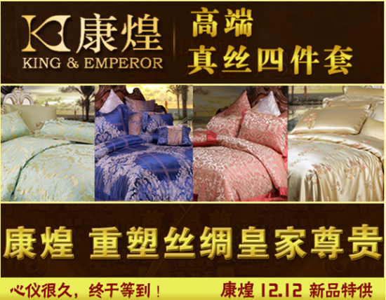 蠶絲被品牌選擇?康煌破解您不知道的秘訣