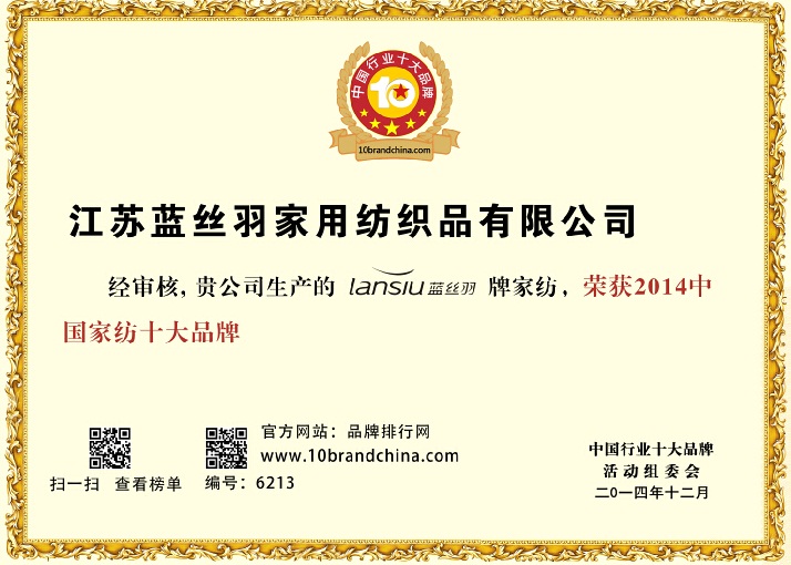 �{�z��Ҽ��s�ߡ�2014���Ї��Ҽ�ʮ��Ʒ�ơ��Q̖