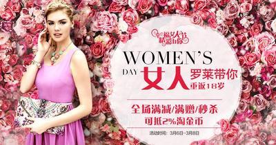 LOVO家紡攜手淘寶天天特價(jià)頻道開(kāi)啟“婦女節(jié)”活動(dòng)