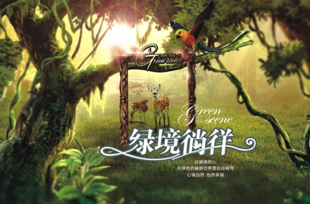 2015晚安家紡春季新品清新上市