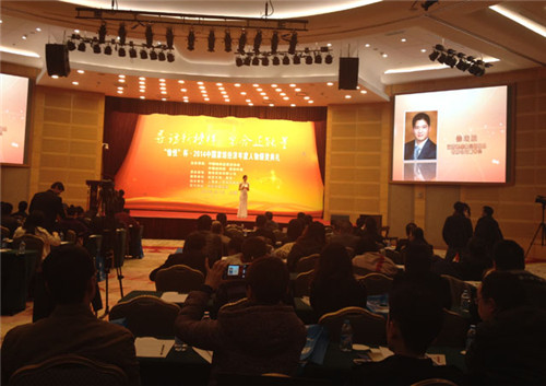 凱盛家紡董事長徐瑞鵬榮獲2014年度家紡經(jīng)濟(jì)年度人物