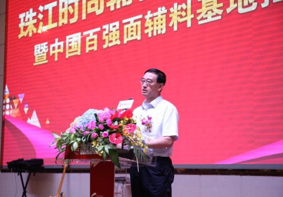 珠江輔料新業(yè)態(tài)震撼面世