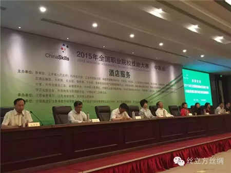 絲立方牽手旅游業(yè),成為國(guó)賽唯一獎(jiǎng)品贊助商