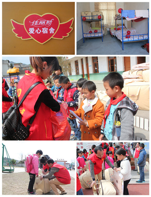 愛在身邊,佳麗斯家紡公益在繼續(xù)