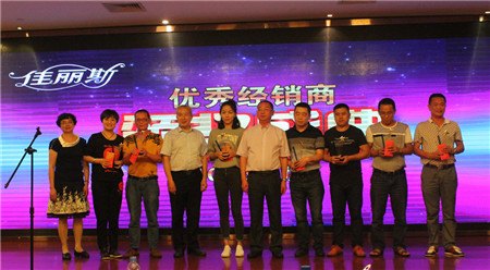 佳麗斯2016秋冬訂貨會(huì)隆重召開