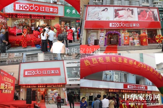 HOdo紅豆家紡:迎難而上搶抓機(jī)遇實現(xiàn)“鳳凰涅槃”