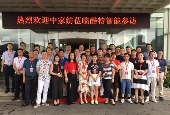 家紡企業“紅領”行創新、求變、學先進