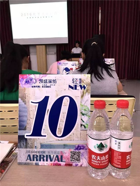 凱盛家紡:“渤海灣前締結(jié)秋冬大計”