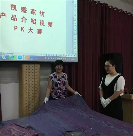 凱盛家紡:“渤海灣前締結(jié)秋冬大計”