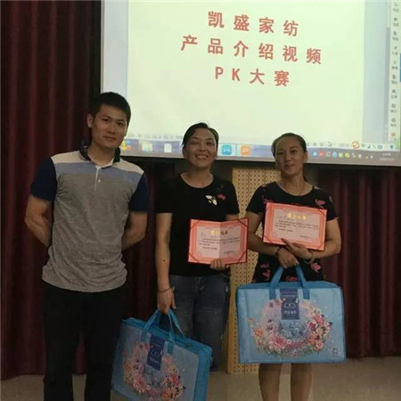 凱盛家紡:“渤海灣前締結(jié)秋冬大計”