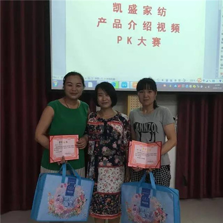 凱盛家紡:“渤海灣前締結(jié)秋冬大計”