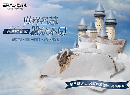 艾萊依家紡“‘金’動(dòng)全城”全國(guó)啟動(dòng)