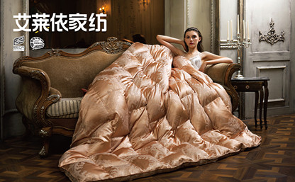 艾萊依家紡“‘金’動(dòng)全城”全國(guó)啟動(dòng)