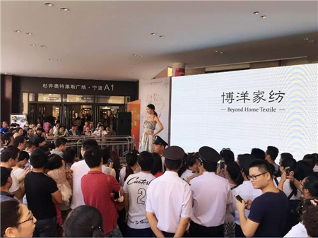 趙雅芝驚艷亮相博洋家紡寧波杉井奧特萊斯專賣店三周年現場