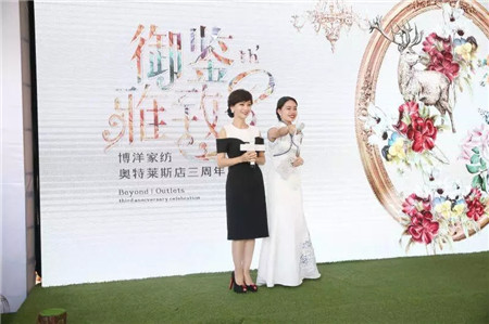 趙雅芝驚艷亮相博洋家紡寧波杉井奧特萊斯專賣店三周年現場