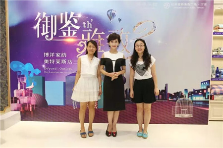 趙雅芝驚艷亮相博洋家紡寧波杉井奧特萊斯專賣店三周年現場