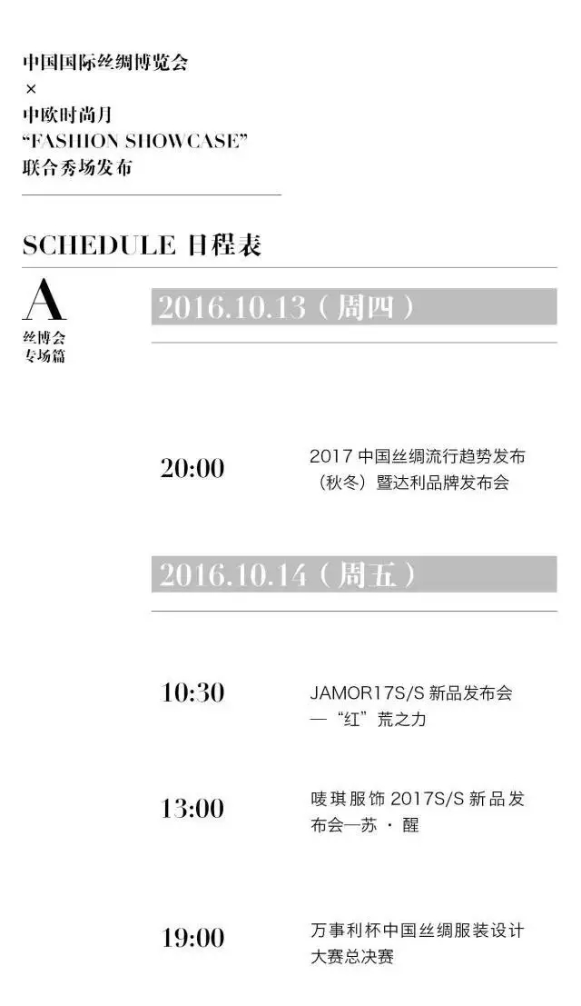 �r���OӋ���R��FASHIONSHOWCASE���z�����ɞ麼�ݕr��ƽ�_