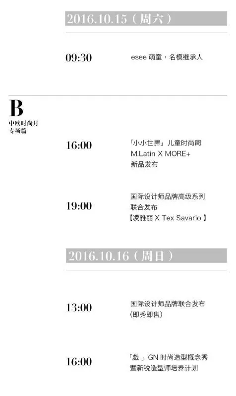 �r���OӋ���R��FASHIONSHOWCASE���z�����ɞ麼�ݕr��ƽ�_