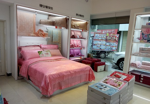 上海縵安頓家紡梁河專賣店盛大開(kāi)業(yè)
