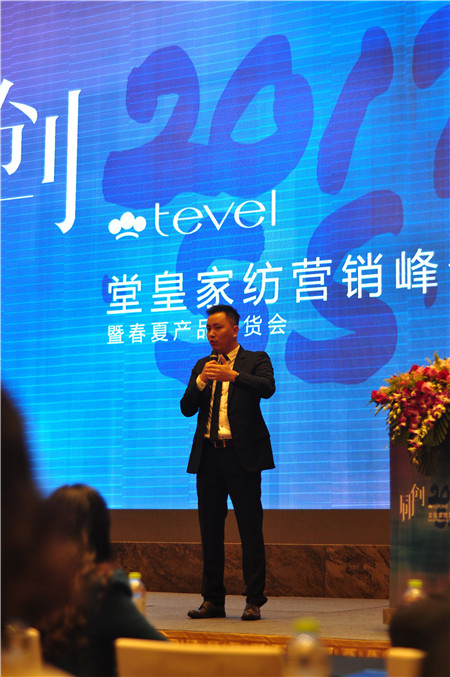 堂皇家紡2017春夏新品發(fā)布會優(yōu)雅呈鑒