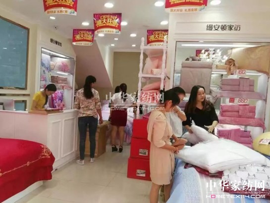 上海縵安頓家紡湖南省長沙縣專賣店盛大開業