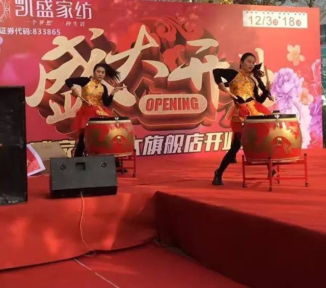 凱盛家紡句容旗艦店形象升級,盛大開業感恩惠全城!