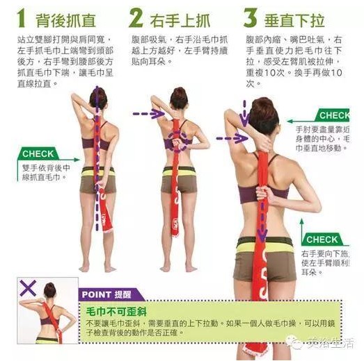 美浴生活:運動要想爽,毛巾必須長!