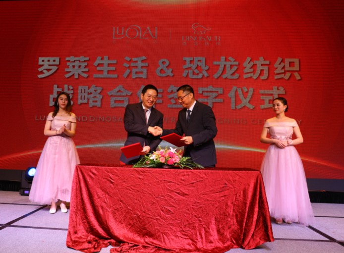 羅萊生活受托管理恐龍紡織,拉開(kāi)家紡業(yè)整合大幕