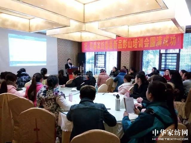 凱盛家紡:百余名精英齊聚彭山,竟為這件大事!