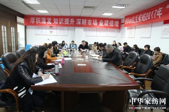 HOdo紅豆家紡組織團購人才培訓,緊抓團購業務