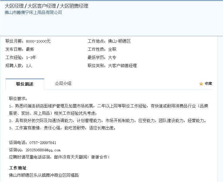 ��ɽ˯�����Ҽ���Ƹ��^����