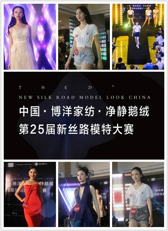 博洋家紡凈•靜鵝絨:刷新您全方位的體驗