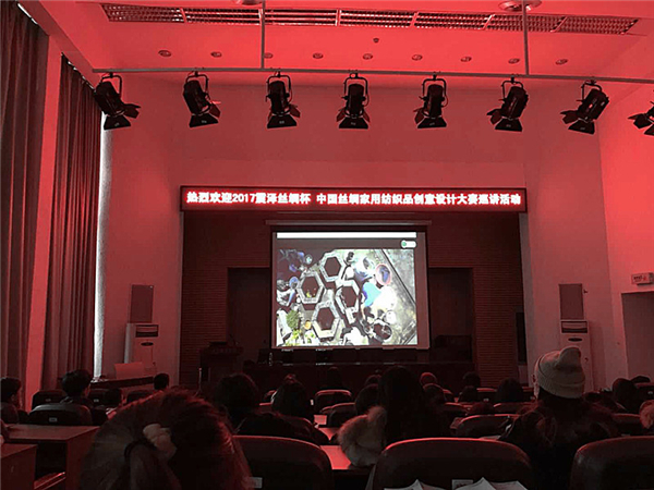 2017震澤絲綢杯大賽全國宣講第三站——北京服裝學院