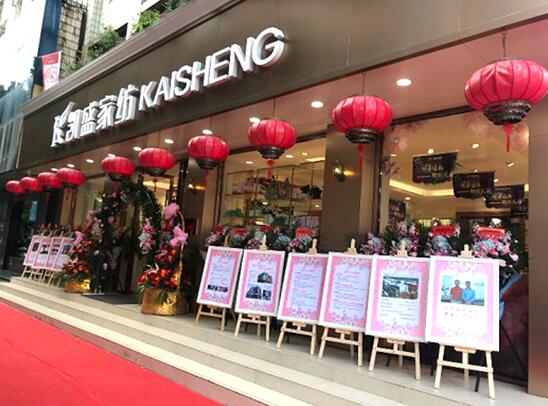 江陰凱盛開業(yè),打造都市睡眠新時尚!