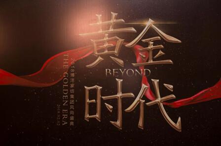 2018博洋家紡集團風(fēng)尚盛典暨迎新年會圓滿落幕