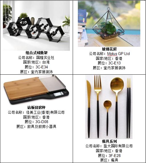 亞洲領先家品展于四月載譽歸來“L.I.F.E”作主題演繹生活品味