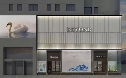 王益:成家立業(yè)在博洋