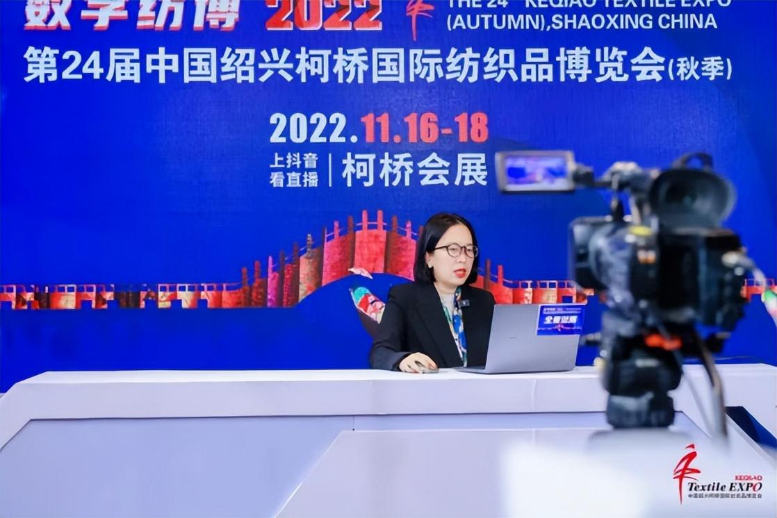 秋季紡博會(huì)“數(shù)字紡博”系列活動(dòng)圓滿收官,期待明年再見(jiàn)!