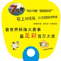 廣告扇禮品扇塑料扇