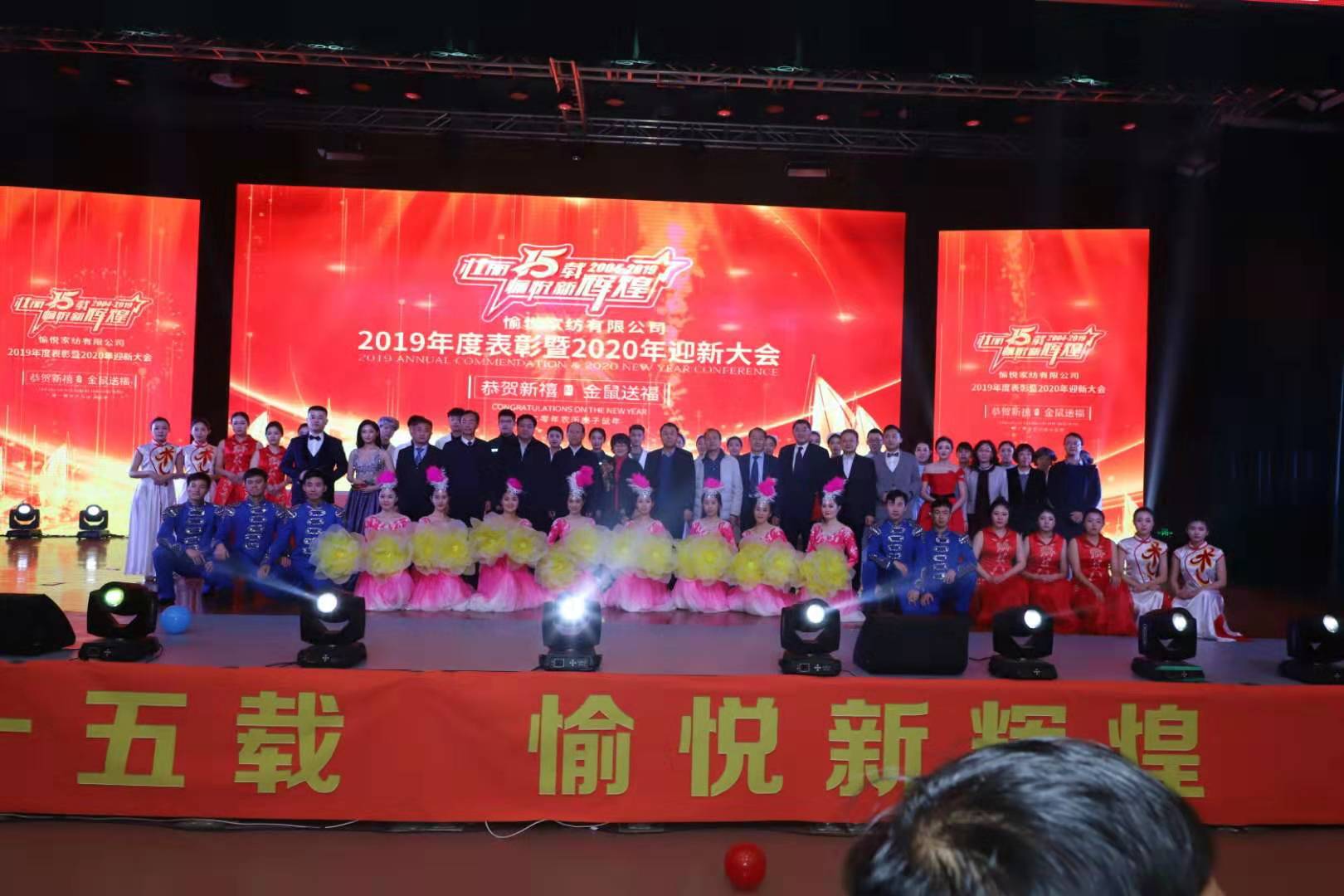 ����ʮ���d�䐂���x��--�䐂�Ҽ�¡���e��2019��ȱ�����2020��ӭ�´��