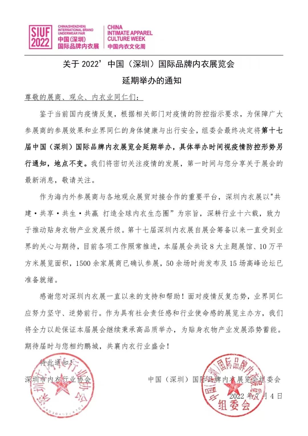 �P��2022���Ї������ڣ����HƷ�ƃ���չ�[�������e�k��֪ͨ