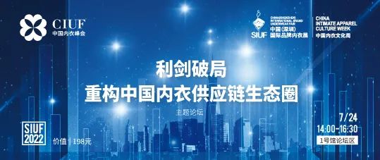 時尚產業復蘇第一展!SIUF2022深圳內衣展定檔7月23-25日盛大重啟!