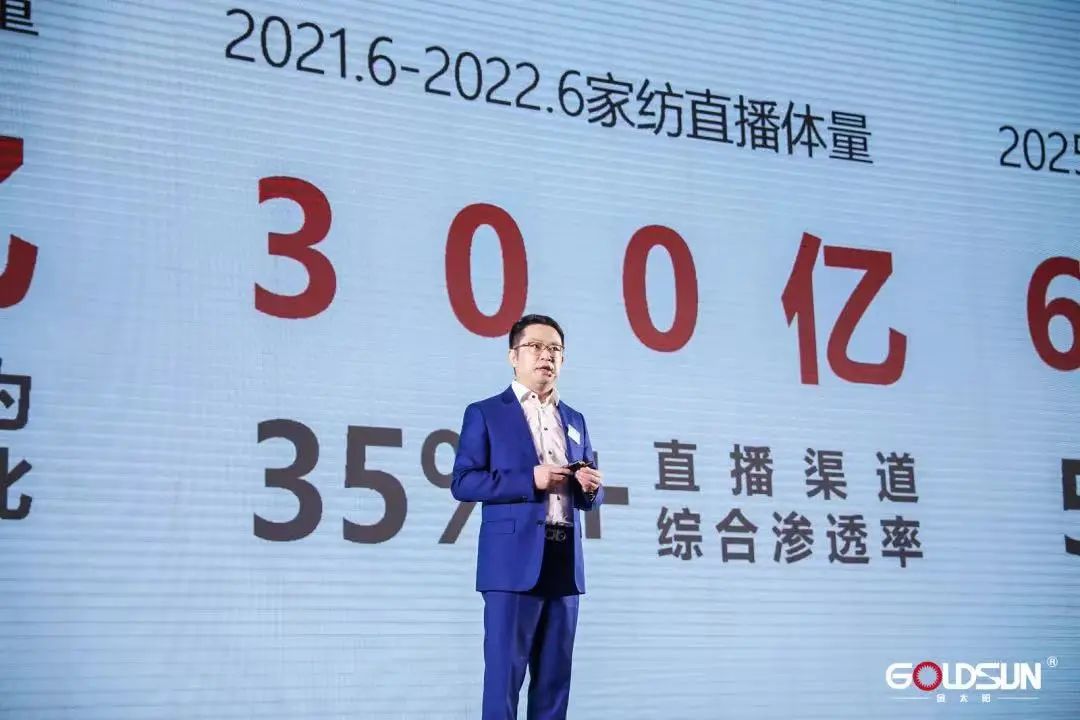 攜手蘭精打造爆品戰略,金太陽2023家紡設計營商周