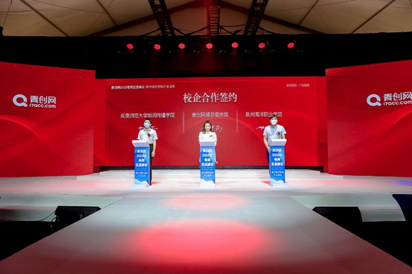 青創(chuàng)網(wǎng)2022電商生態(tài)峰會(huì)“三天兩夜”活動(dòng)正式拉開帷幕!